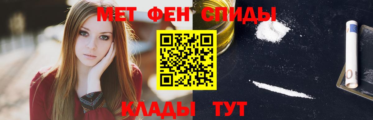 Амфетамин 97%  Вход с VPN  АМФ  Еманжелинск 