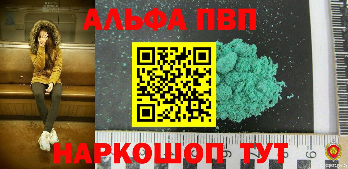 Еманжелинск  APVP СК  APVP кристаллы  APVP Соль  Вход с VPN 