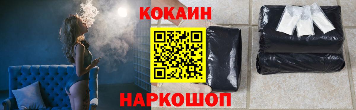 Еманжелинск  КОКАИН  КОКАИН 98%  Вход с VPN  COCAIN Columbia 