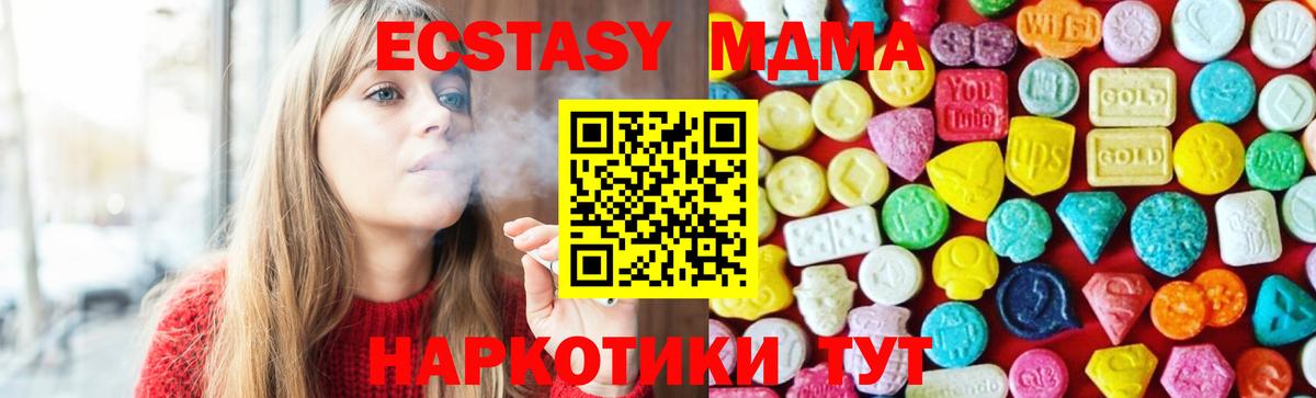 Ecstasy XTC  Вход с VPN  площадка клад  Экстази  Еманжелинск  Экстази таблы 