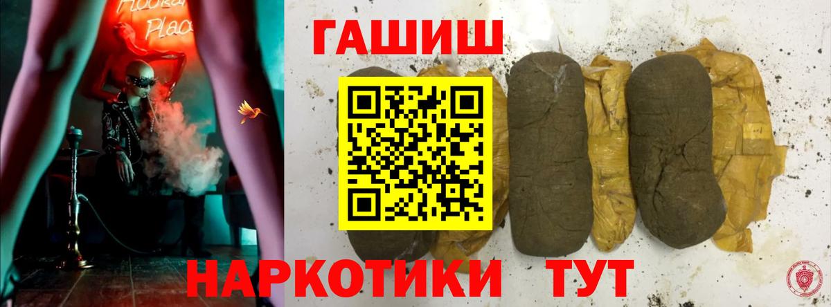 ГАШИШ Cannabis Еманжелинск