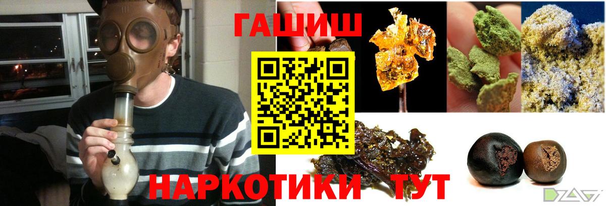 ГАШ hashish  Гашиш VHQ  Вход с VPN  Еманжелинск 