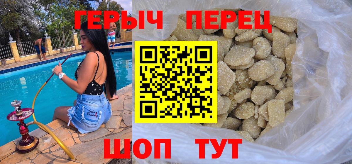 Еманжелинск  ГЕРОИН белый  Вход с VPN 