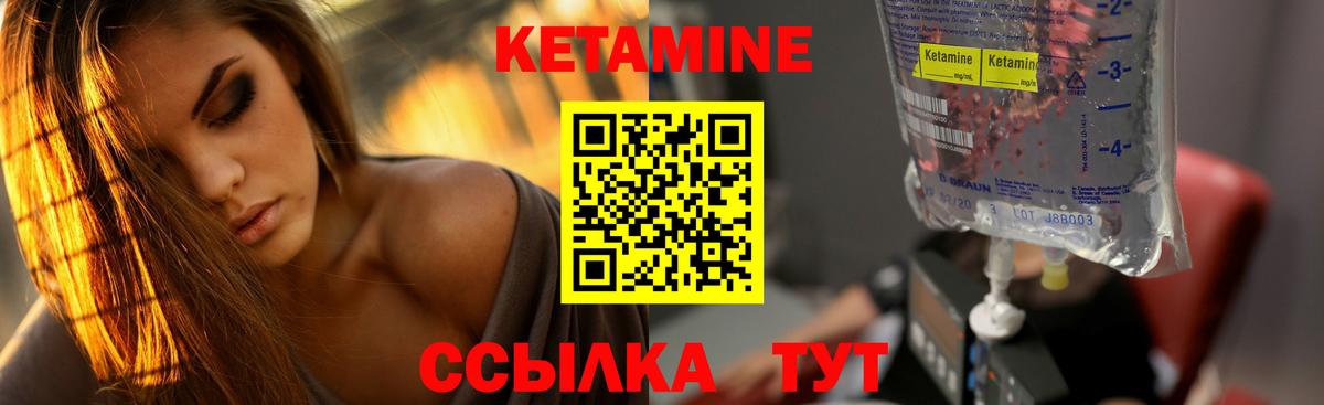 Кетамин ketamine Еманжелинск