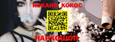 кокаин Ливны