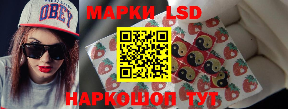LSD-25 экстази ecstasy Еманжелинск