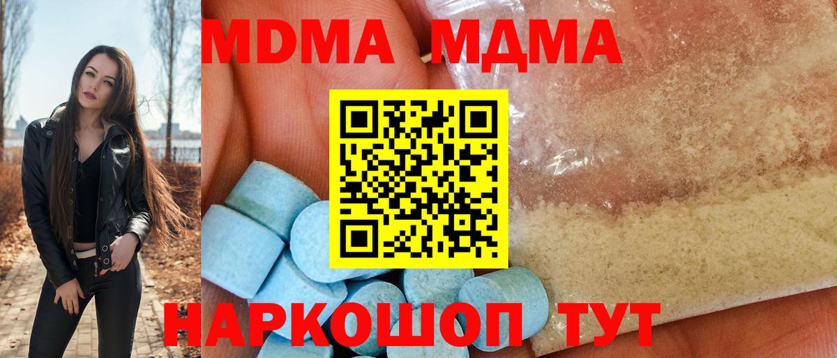 МДМА Molly Еманжелинск