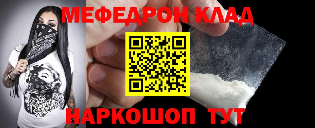 Меф 4 MMC  Меф мяу мяу  Еманжелинск  hydra   Вход с VPN  Мефедрон 