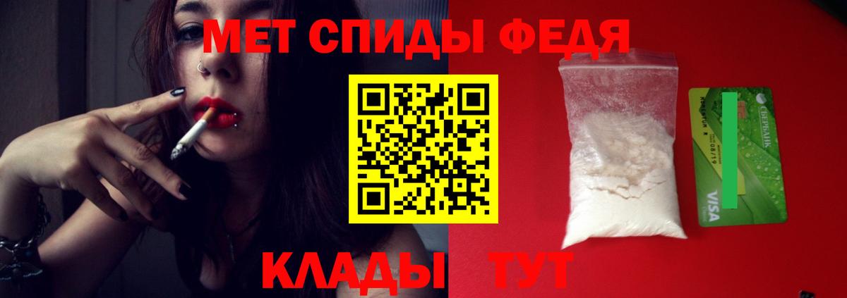 Еманжелинск  Первитин кристалл  Вход с VPN 