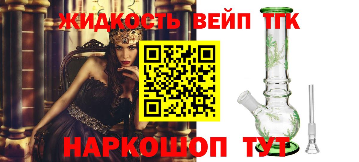 Дистиллят ТГК гашишное масло  как найти закладки  МЕГА вход  Вход с VPN  Еманжелинск 