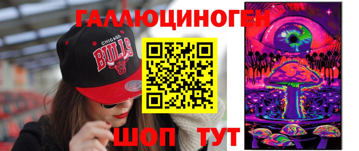 Галлюциногенные грибы мицелий  Вход с VPN  Еманжелинск 