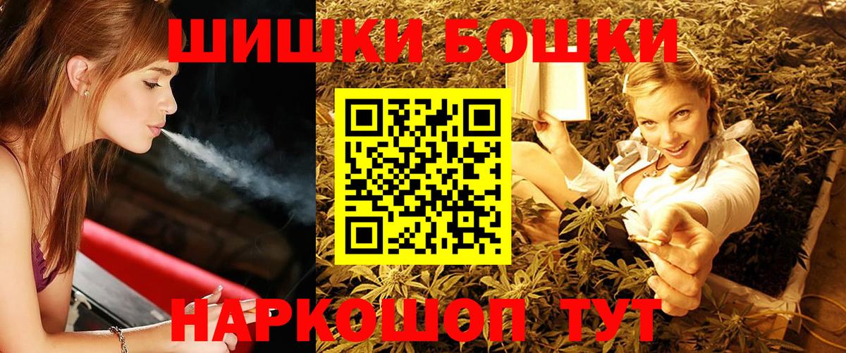 Еманжелинск  Шишки марихуана ГИДРОПОН  Бошки марихуана тримм  Вход с VPN 